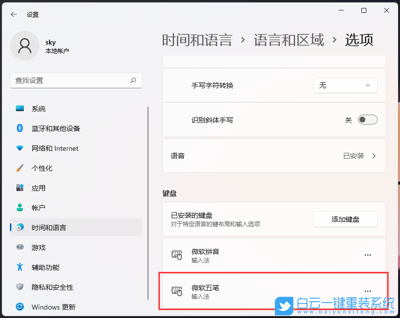 火影,12代酷睿,筆記本重裝系統(tǒng),Win11步驟