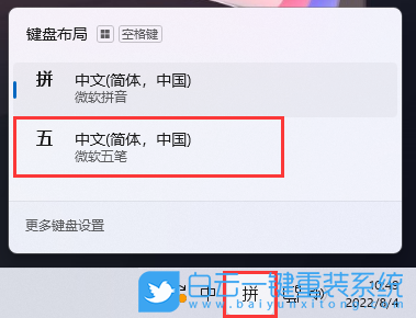 火影,12代酷睿,筆記本重裝系統(tǒng),Win11步驟