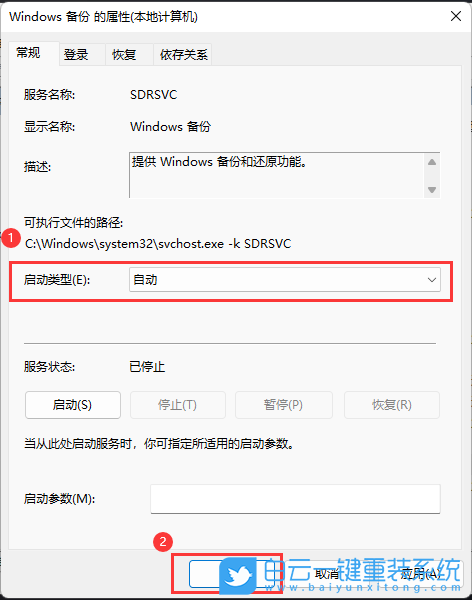 Acer,掠奪者刀鋒,重裝系統(tǒng),Win11步驟