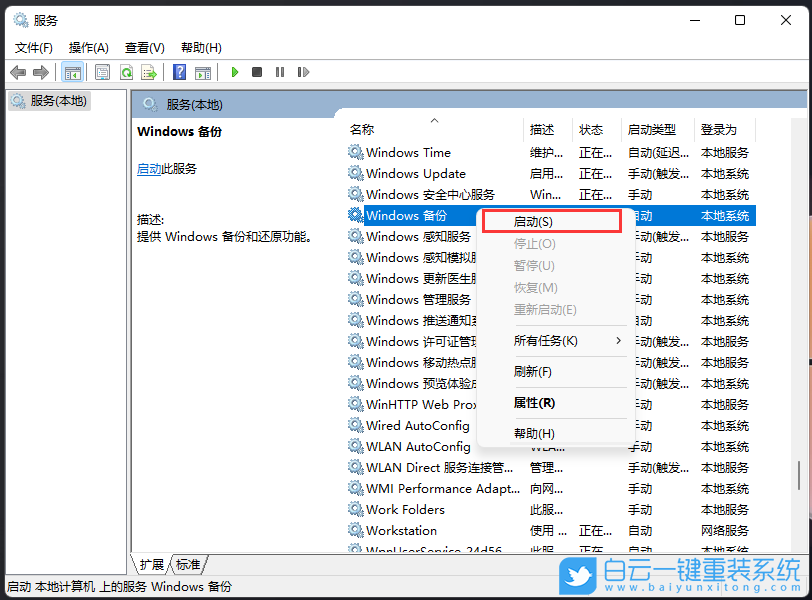 Acer,掠奪者刀鋒,重裝系統(tǒng),Win11步驟