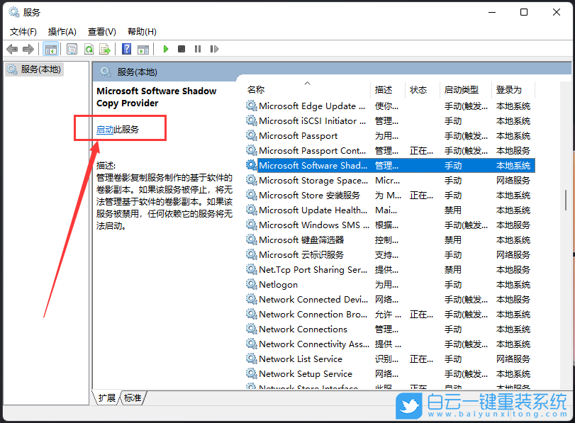 Acer,掠奪者刀鋒,重裝系統(tǒng),Win11步驟
