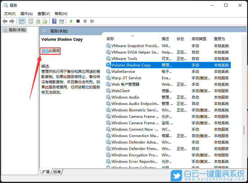 Acer,掠奪者刀鋒,重裝系統(tǒng),Win11步驟