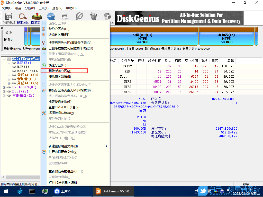 Win11,格式化,硬盤格式化步驟