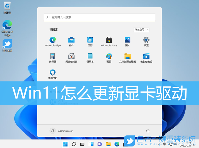 Win11,更新顯卡驅動,更新驅動步驟