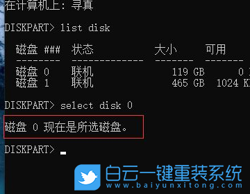 華碩天選2,筆記本重裝系統(tǒng),Win11步驟