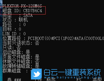 華碩天選2,筆記本重裝系統(tǒng),Win11步驟
