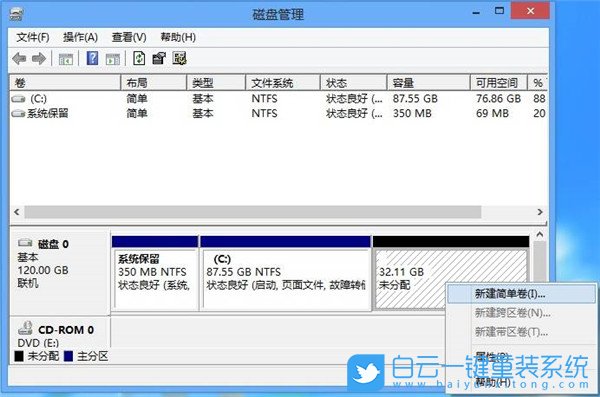 合并磁盤,硬盤,分區步驟