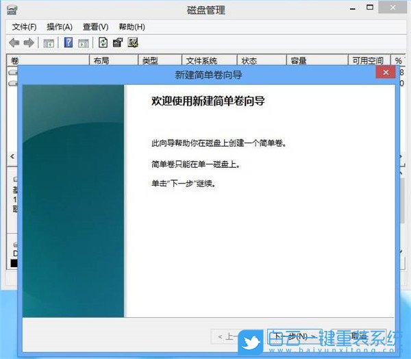 合并磁盤,硬盤,分區步驟