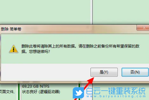 重裝,系統,Win7,重裝電腦系統步驟