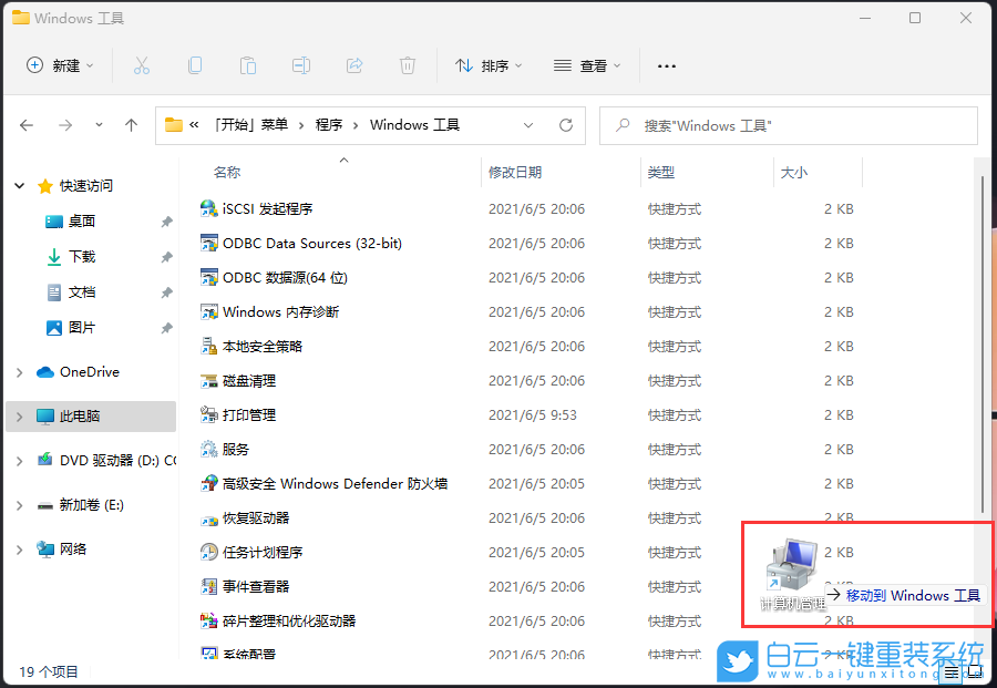 Redmi,Book,筆記本,重裝系統,Win11步驟