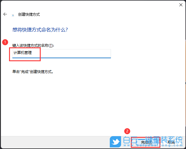 Redmi,Book,筆記本,重裝系統,Win11步驟