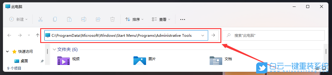 Redmi,Book,筆記本,重裝系統,Win11步驟