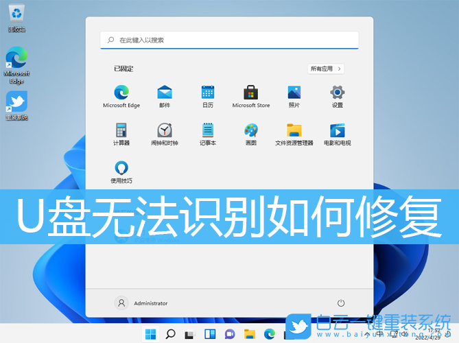 U盤,u盤無法識別,USB步驟