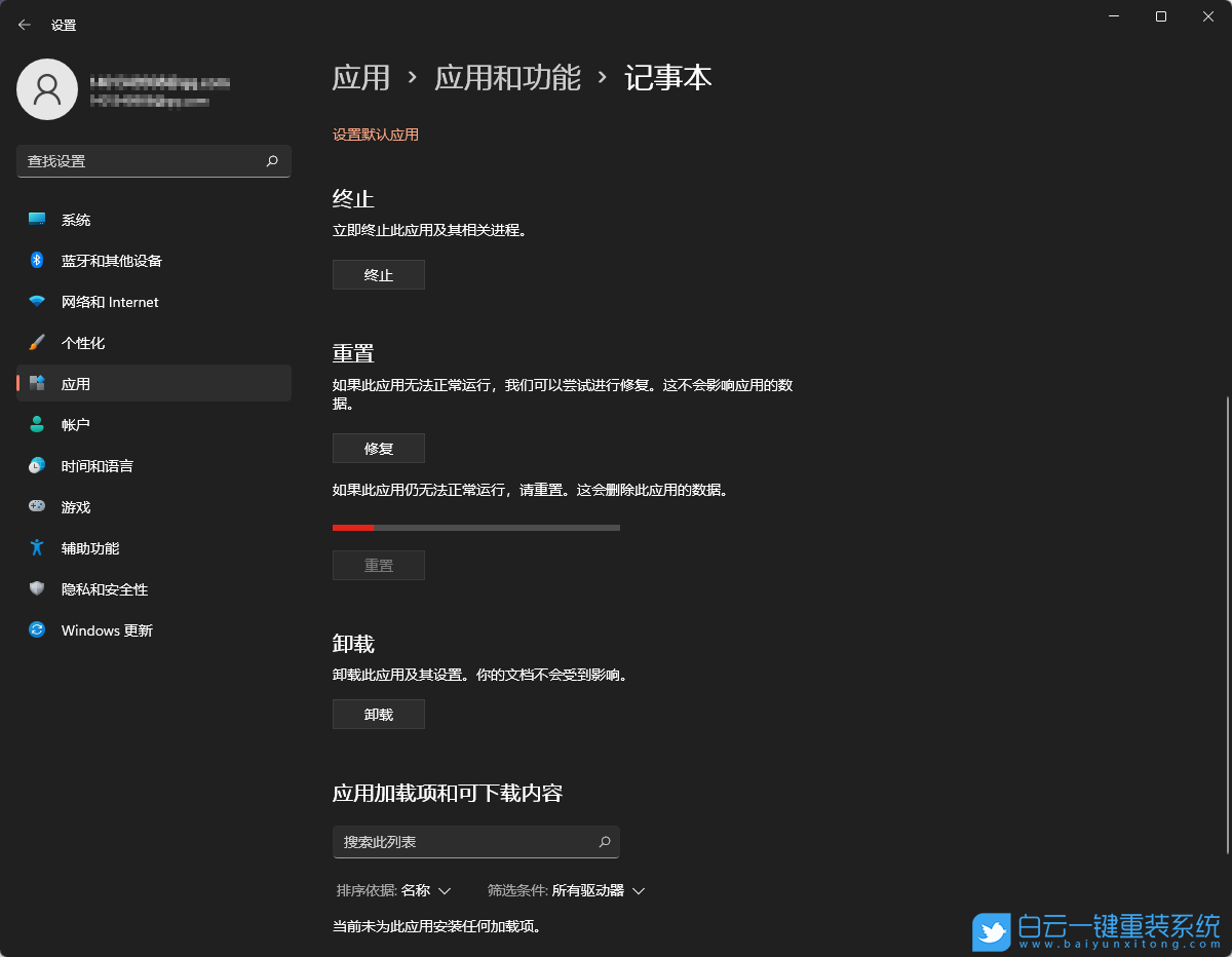ROG,槍神7筆記本,重裝系統,Win11步驟