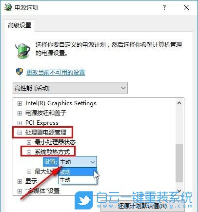 ThinkBook,重裝系統(tǒng),Win10步驟