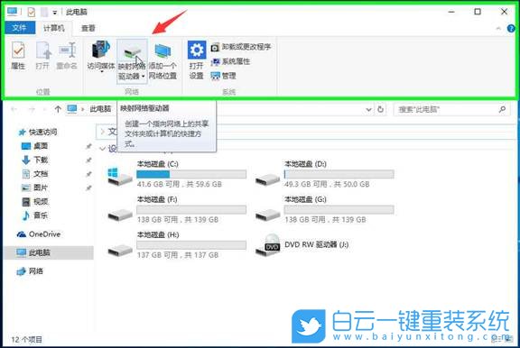 Win10,網(wǎng)絡(luò)驅(qū)動器,驅(qū)動步驟