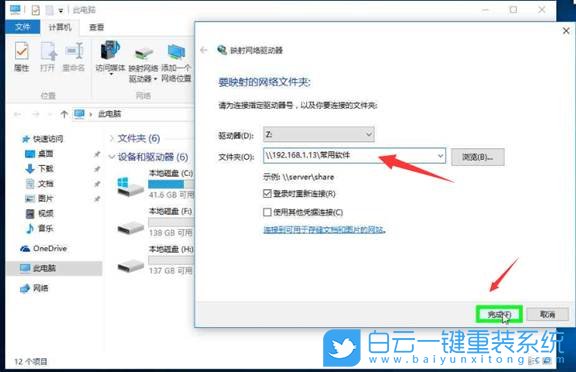 Win10,網(wǎng)絡(luò)驅(qū)動器,驅(qū)動步驟