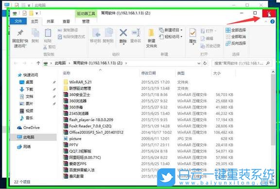 Win10,網(wǎng)絡(luò)驅(qū)動器,驅(qū)動步驟