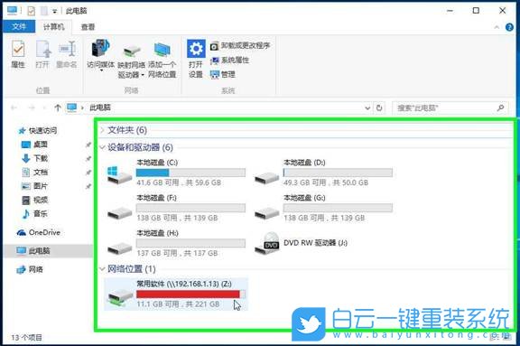 Win10,網(wǎng)絡(luò)驅(qū)動器,驅(qū)動步驟