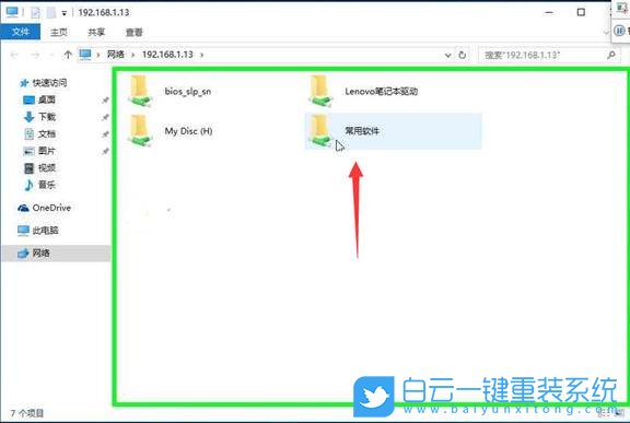 Win10,網(wǎng)絡(luò)驅(qū)動器,驅(qū)動步驟