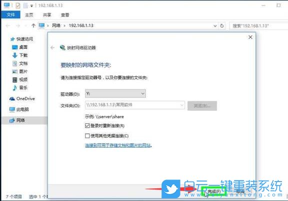 Win10,網(wǎng)絡(luò)驅(qū)動器,驅(qū)動步驟