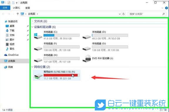 Win10,網(wǎng)絡(luò)驅(qū)動器,驅(qū)動步驟