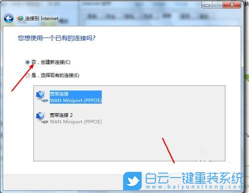 Win7,無線網絡,無線步驟