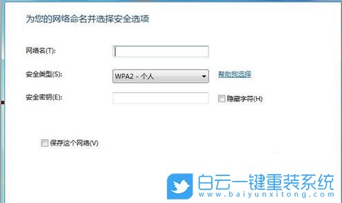Win7,無線網絡,無線步驟