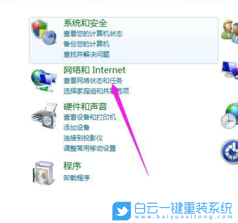 Win7,無線網(wǎng)絡(luò),WLAN步驟