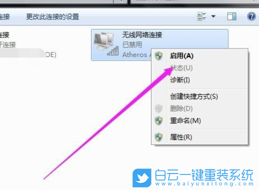 Win7,無線網(wǎng)絡(luò),WLAN步驟