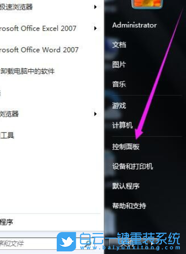 原版系統,win7,重裝系統,u盤步驟