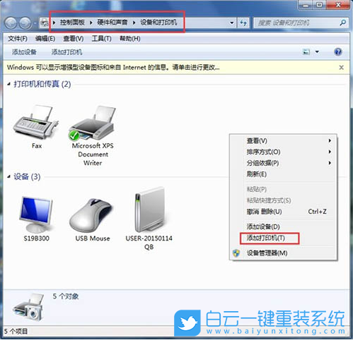 原版系統,win7,重裝系統,u盤步驟