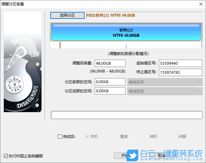 硬盤分區,分區,分區大小步驟