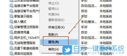 戴爾,重裝系統,Win10步驟