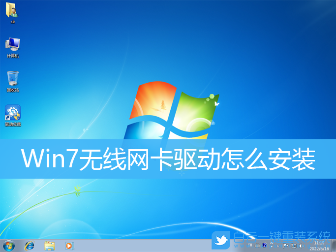 Win7,無線網(wǎng)卡驅(qū)動,無線接收器步驟