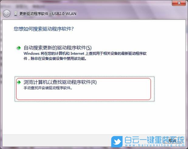 Win7,無線網(wǎng)卡驅(qū)動,無線接收器步驟
