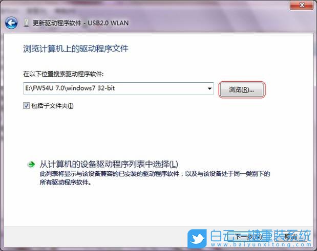 Win7,無線網(wǎng)卡驅(qū)動,無線接收器步驟
