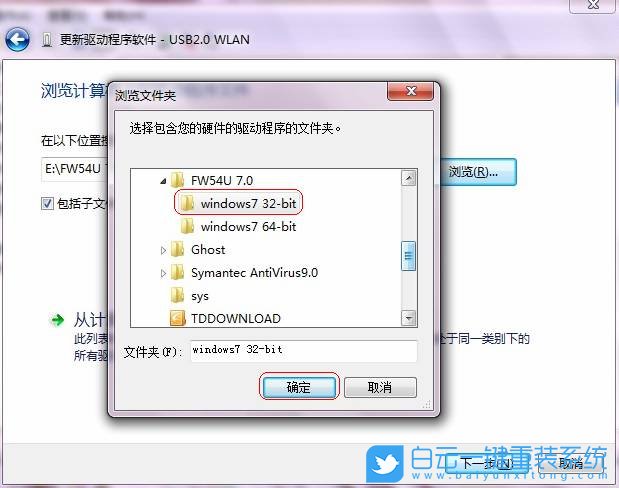 Win7,無線網(wǎng)卡驅(qū)動,無線接收器步驟