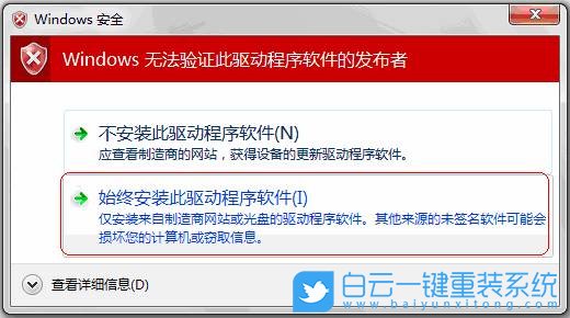 Win7,無線網(wǎng)卡驅(qū)動,無線接收器步驟