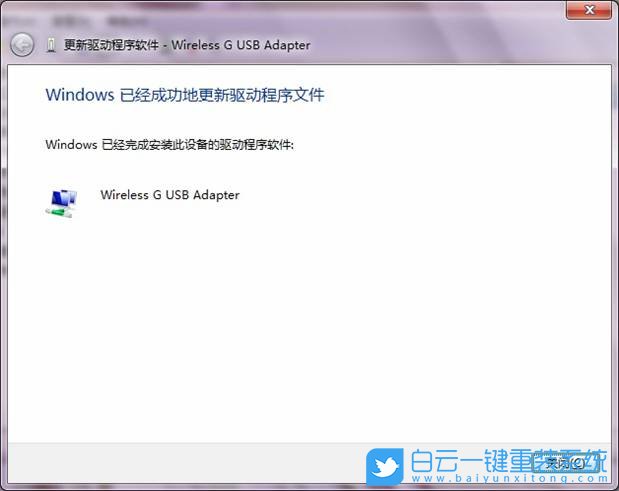 Win7,無線網(wǎng)卡驅(qū)動,無線接收器步驟