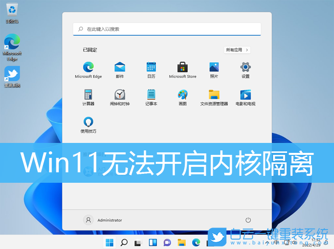 Win11,內核隔離,驅動步驟
