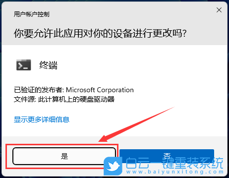 華碩無畏14i,重裝系統,Win11步驟
