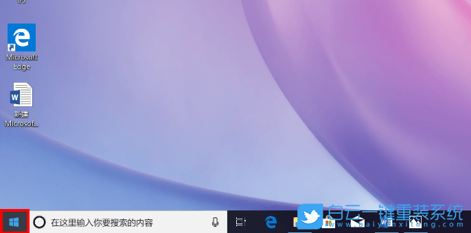 清華同方,超銳X30,筆記本重裝系統(tǒng),Win10步驟
