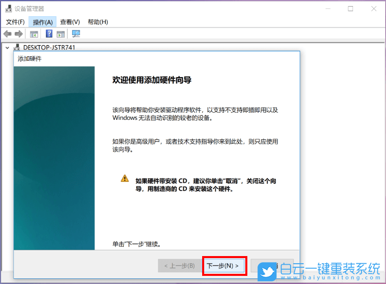 清華同方,超銳X30,筆記本重裝系統(tǒng),Win10步驟