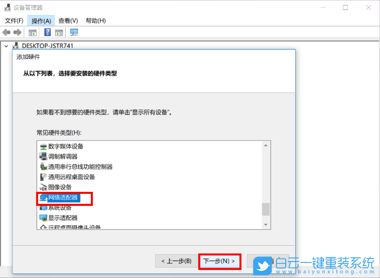 清華同方,超銳X30,筆記本重裝系統(tǒng),Win10步驟