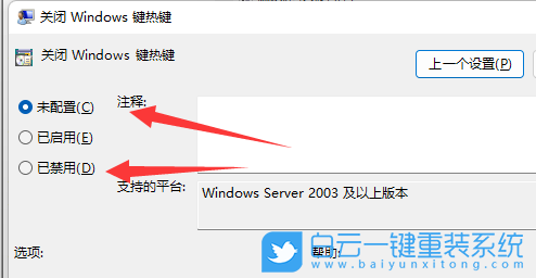 ThinkPad,ThinkBook,筆記本重裝系統,Win11步驟