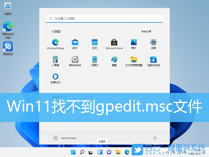 Win11,gpedit.msc,組策略步驟