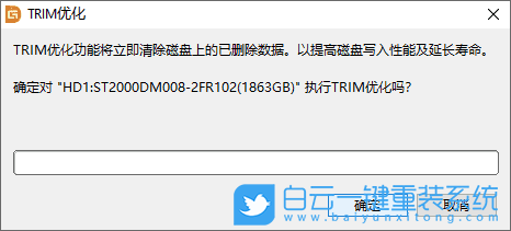 Win11,分區,TRIM優化步驟