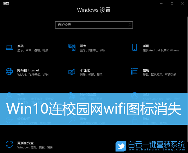 Win10,校園網,wifi,無線網步驟