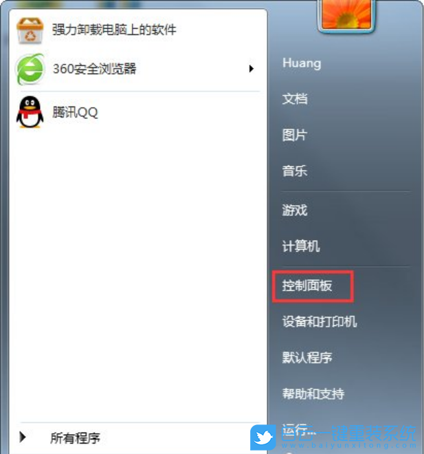 Win7,MAC地址,查看mac地址步驟